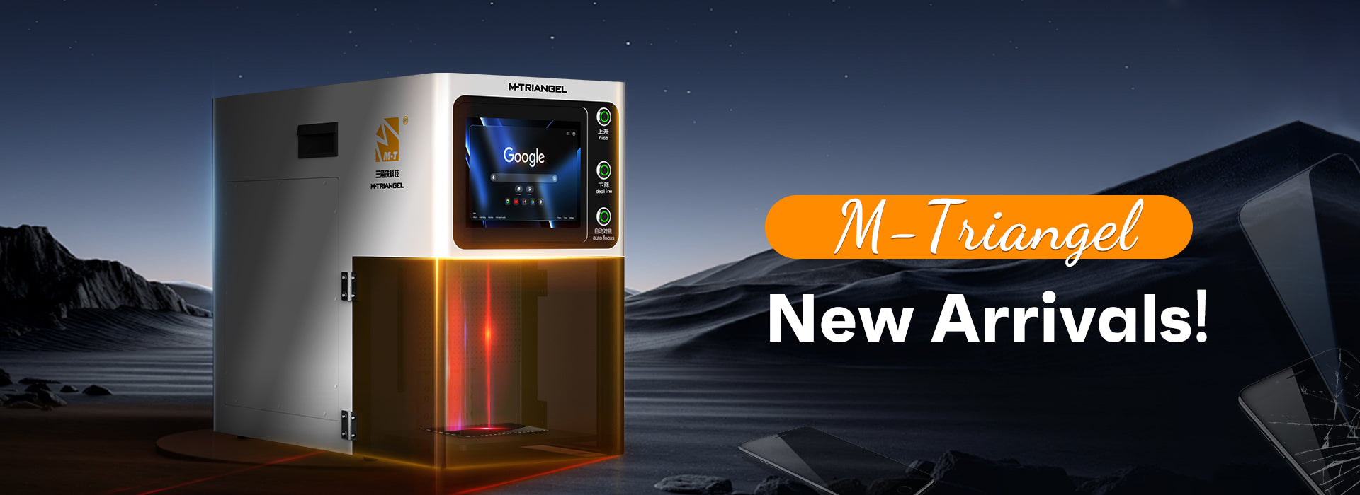 UV laser screen removal machine